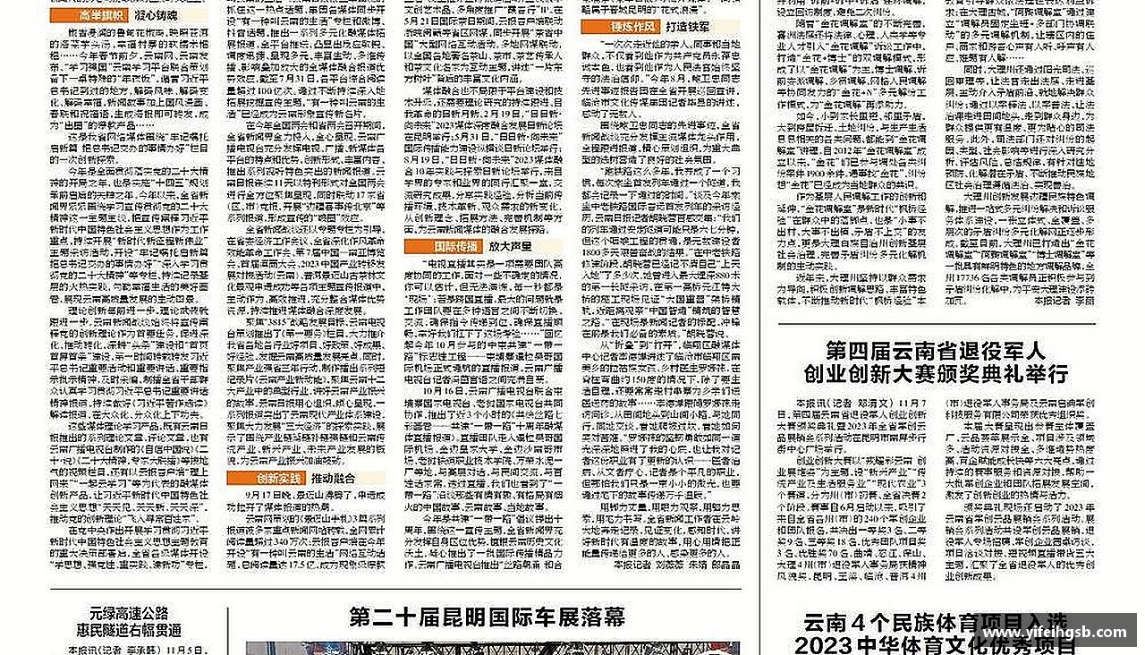 力量源自团结，奋斗点亮梦想！
